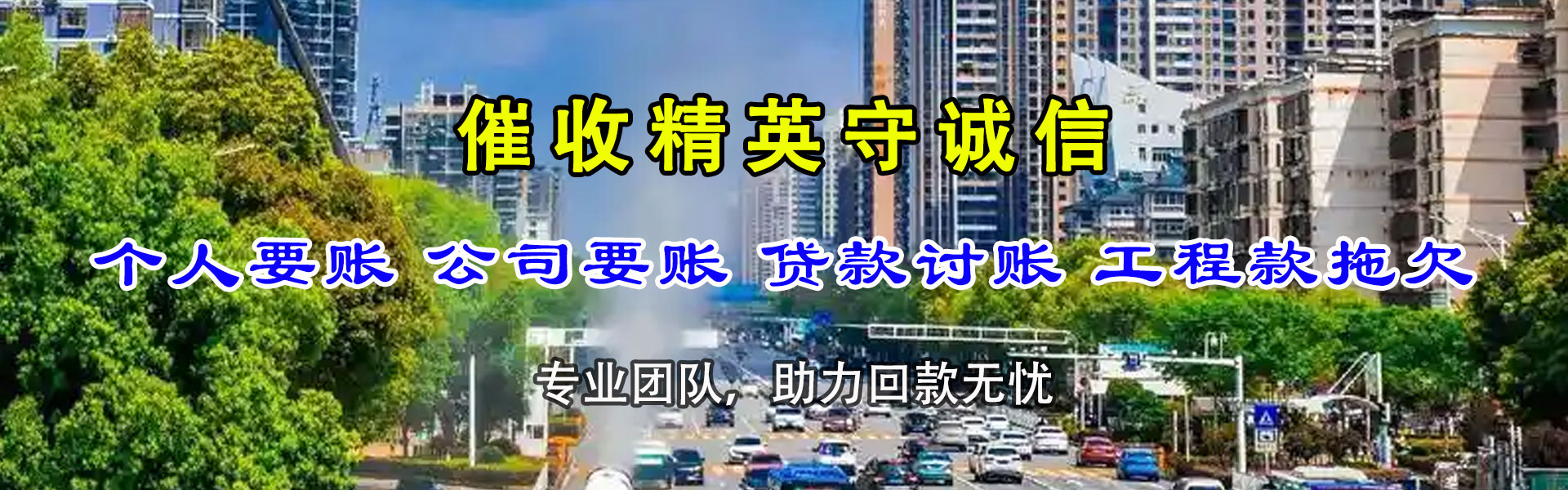 河口收债公司